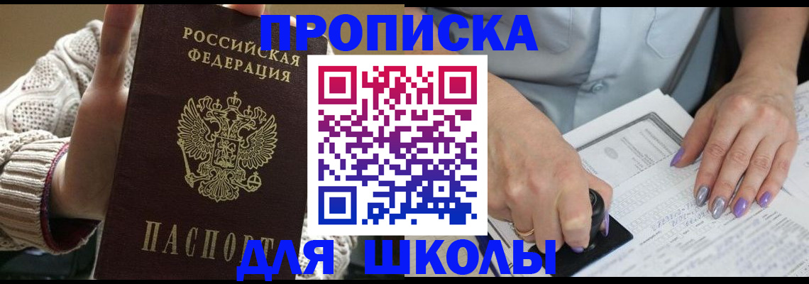 временная регистрация гарантия в Орехово-Зуево