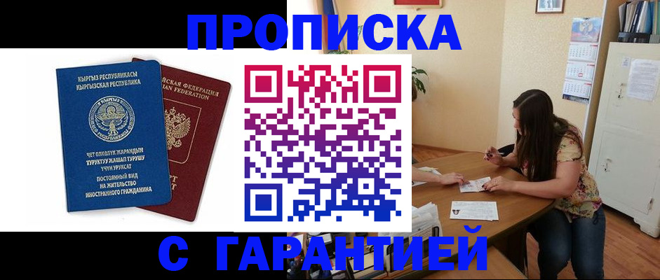 найти адрес прописки в Орехово-Зуево