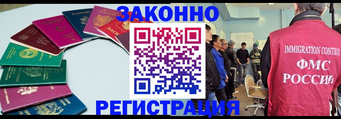 временная регистрация для школы в Орехово-Зуево