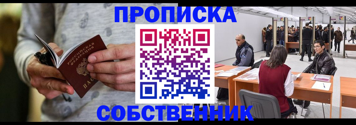 временная регистрация 2025 в Орехово-Зуево