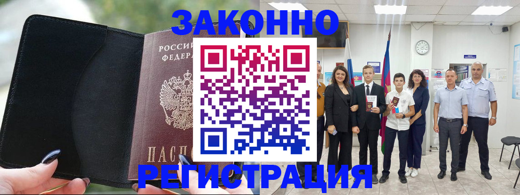 прописка ребенка в Орехово-Зуево